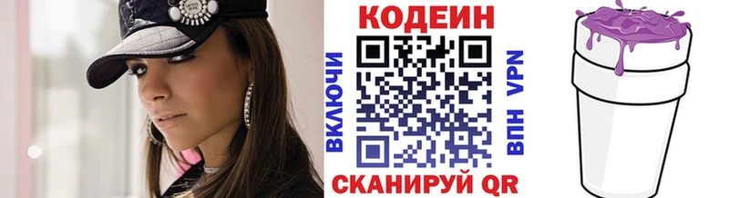 Кодеиновый сироп Lean напиток Lean (лин)  что такое   Володарск 