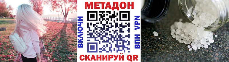 Метадон мёд Володарск