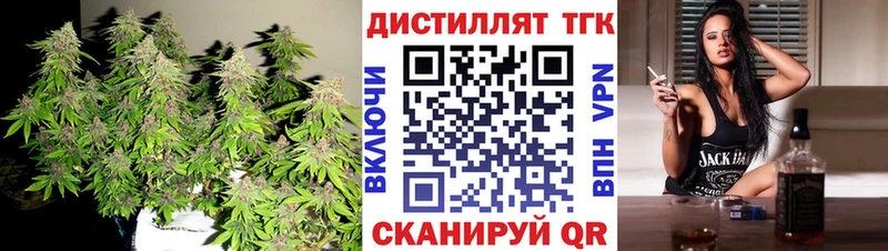 Дистиллят ТГК жижа Володарск